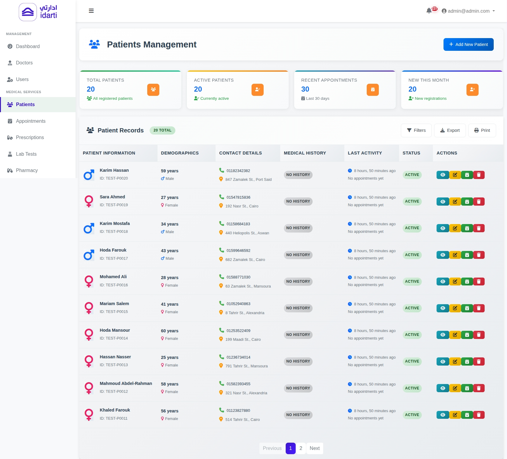 إدارة المرضى